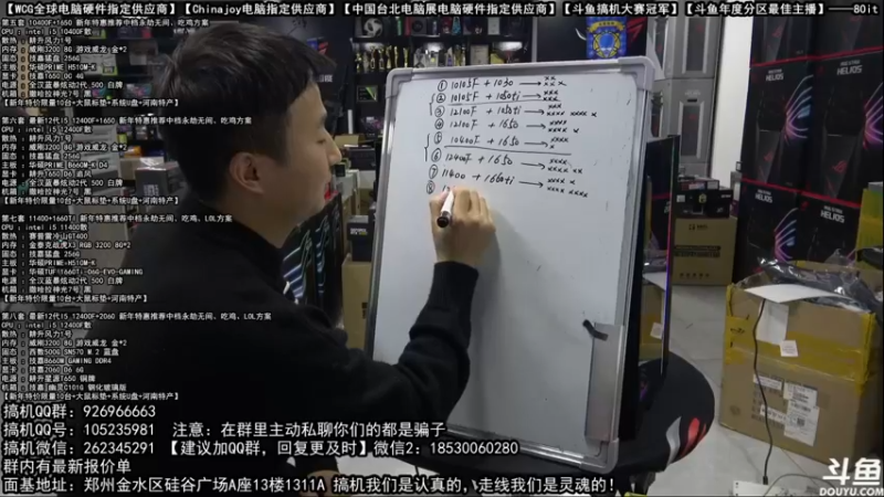 【2022-01-22 07点场】80it电脑网：郑州80it：新年电脑活动开启