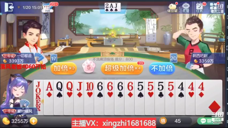 【2022-01-20 23点场】灬幸之斗地主灬：喜迎2022年！希望老板们新年顺利发大财
