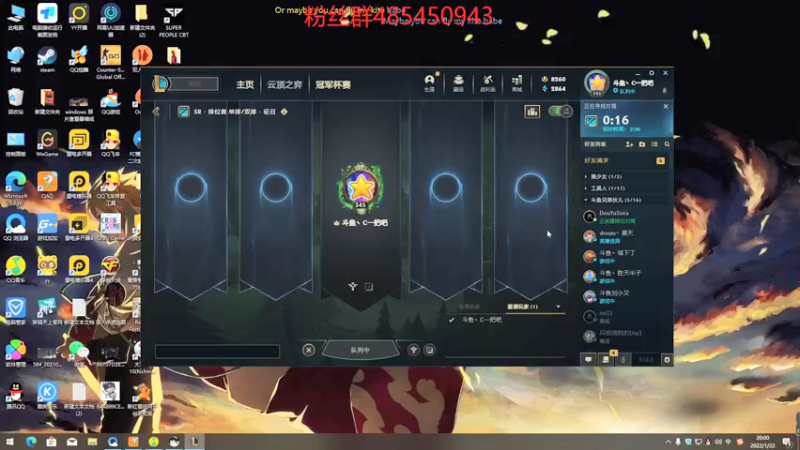 【2022-01-22 20点场】右手supking：峡谷扫地僧，看自己想不想赢罢了