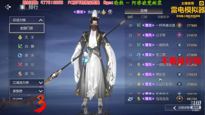 【2022-01-20 20点场】313501丶Boss：Boss：全身五级兵魄的平民武当