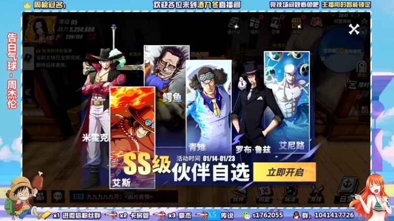 【2022-01-15 20点场】酒九冬：竞技场热血生活。