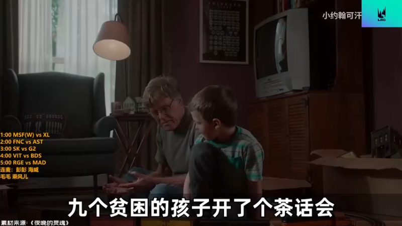 【2022-01-22 02点场】解说雨童：解说雨童：欧洲LEC春季赛W2D1