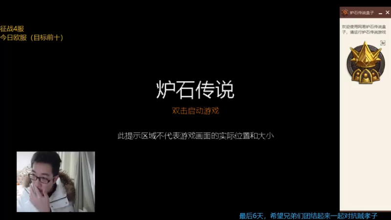 【2022-01-22 09点场】驴鸽LvGe：我在欧服一百名循环了，希望好心人解救！