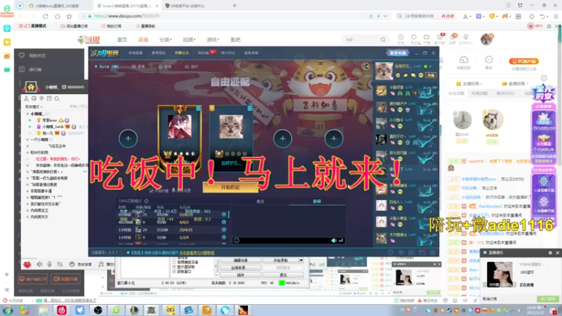 【2022-01-22 19点场】Dota小蝴蝶：OMG昆山鸡王！~