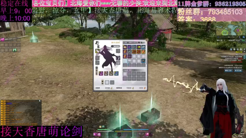 【2022-01-20 22点场】北海beihjy：专治神话传说