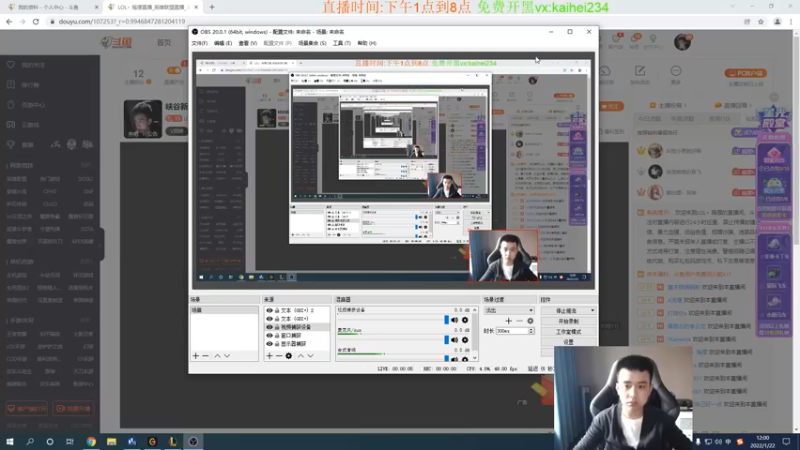 【2022-01-22 12点场】LOL丶摇摆：峡谷新号冲分.