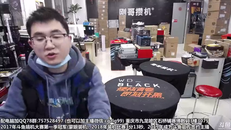 【2022-01-22 09点场】重庆刚哥金牌装机店：刚哥攒机 配电脑 春节开始了
