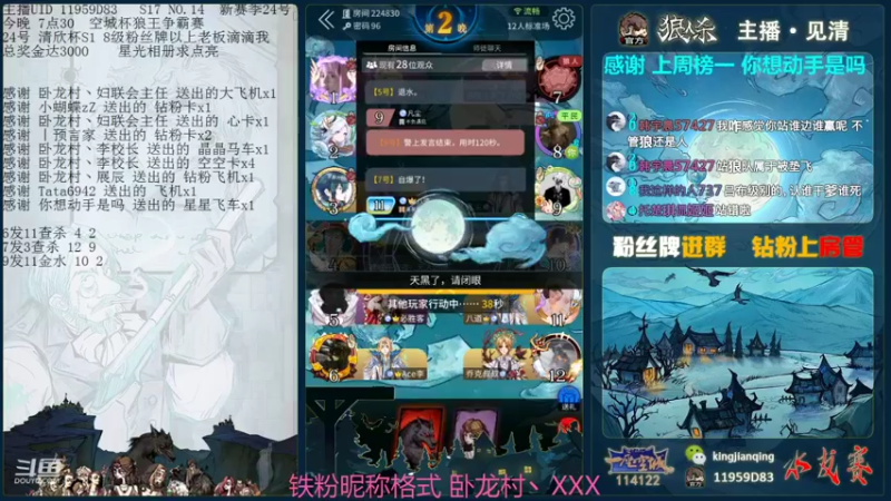 【2022-01-21 22点场】见清king：星耀联动S4,狼王魔术师！