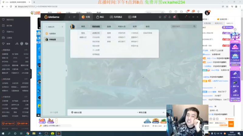 【2022-01-22 16点场】LOL丶摇摆：峡谷新号冲分.