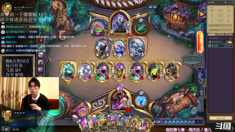 【2022-01-21 22点场】神棍老师麦迪文：神棍老师：偶尔迟到的直播间