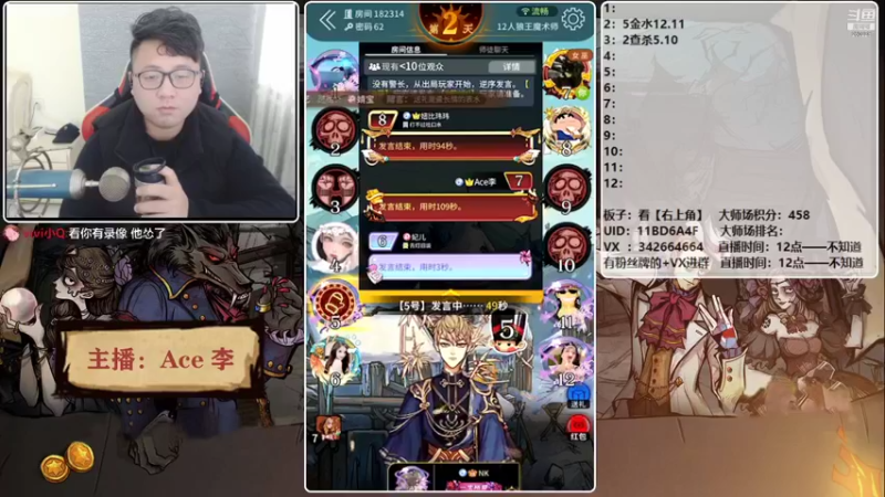 【2022-01-21 14点场】Ace丶老李：【官狼】第一导师
