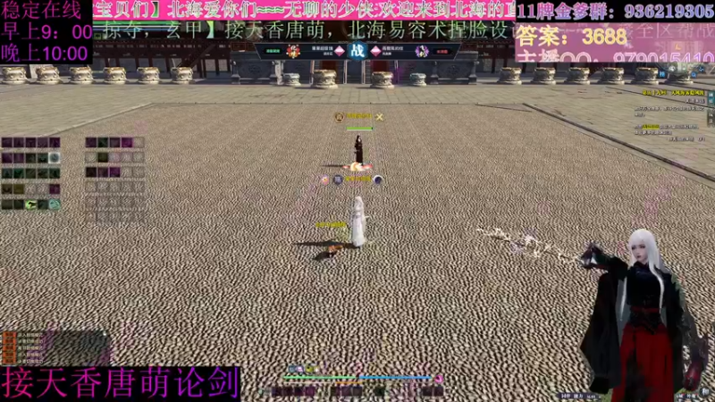 【2022-01-21 15点场】北海beihjy：专治神话传说