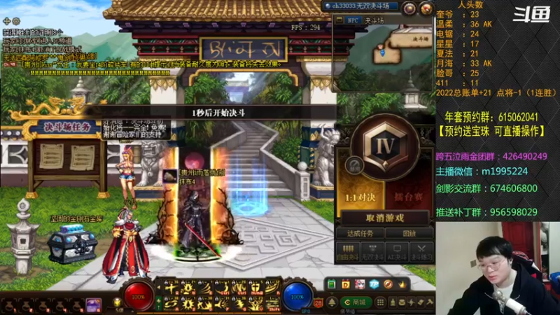 【2022-01-19 00点场】红眼小奎：顶级44+点将 红眼剑影PK上号+++