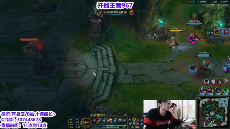 【2022-01-22 15点场】十月船长丶：峡谷967冲1000