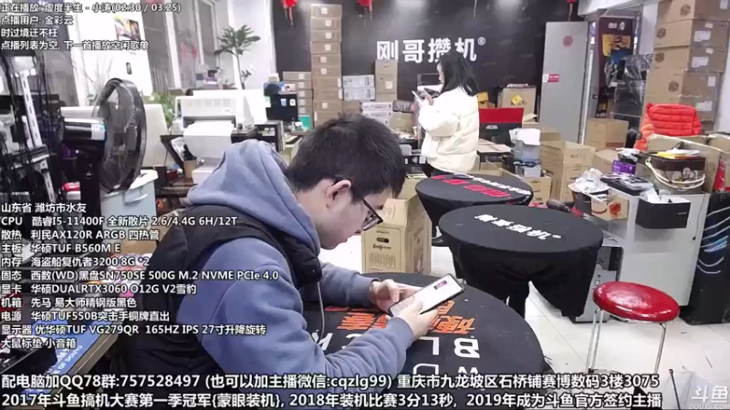 【2022-01-22 11点场】重庆刚哥金牌装机店：刚哥攒机 配电脑 春节开始了