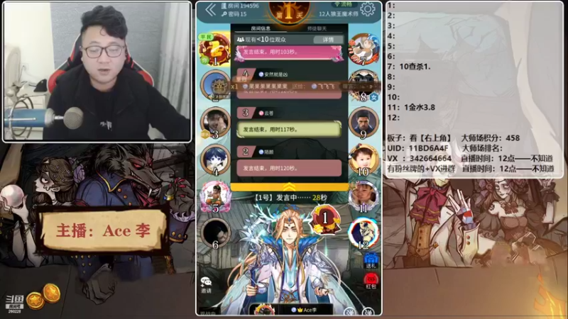 【2022-01-21 16点场】Ace丶老李：【官狼】第一导师