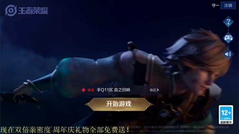 【2022-01-22 18点场】骚白：骚白四周年狂欢夜！