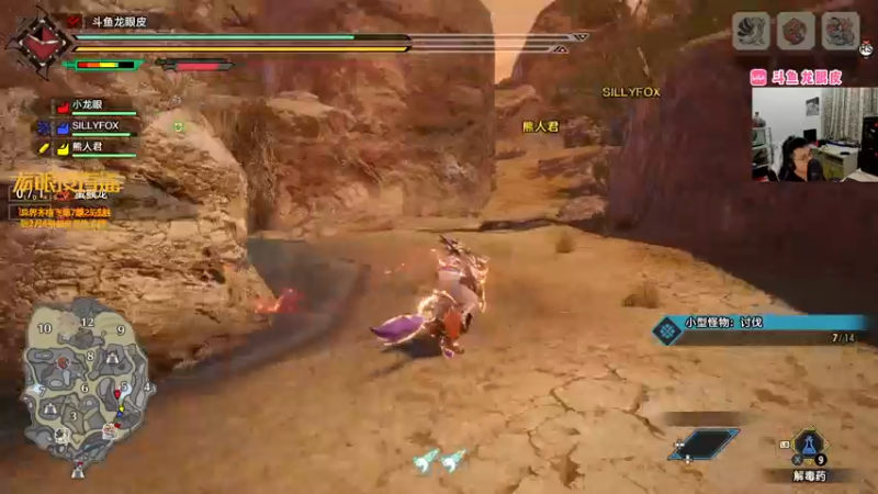 【2022-01-22 00点场】龙眼皮Lyd：《怪物猎人：崛起》