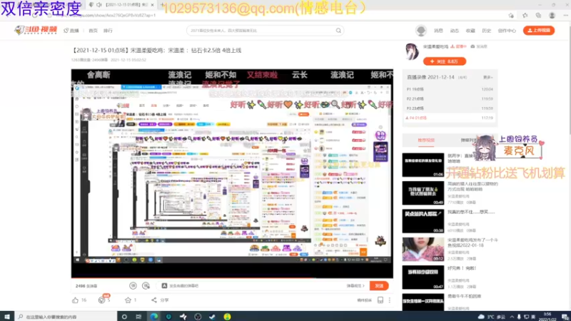 【2022-01-22 03点场】宋温柔爱吃鸡：宋温柔：勇敢牛牛 不怕困难