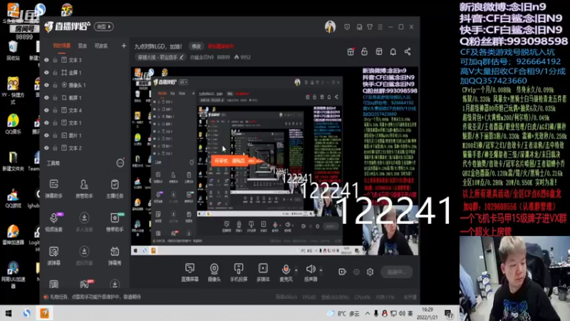 【2022-01-21 16点场】白鲨念旧N9：九点对阵WE，加油！