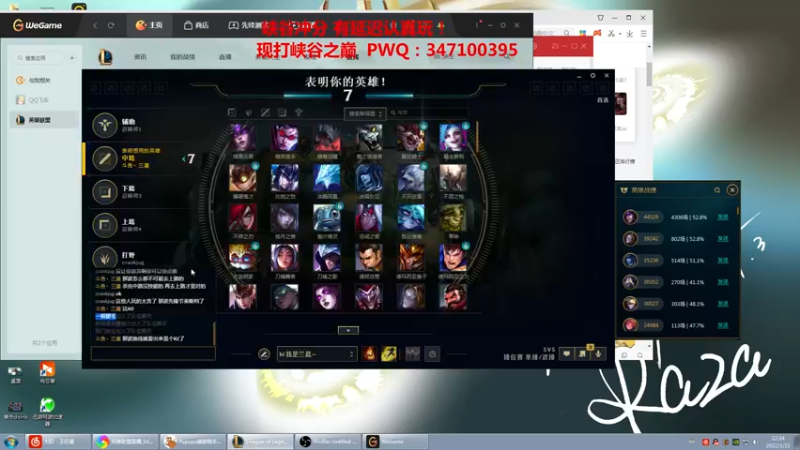 【2022-01-21 22点场】兰晨丶：辛德拉之神 峡谷继续冲王者！