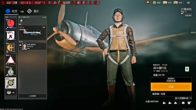 【2022-01-22 12点场】Edward丨YZ：有问必答，士兵技能！小队编制教学！