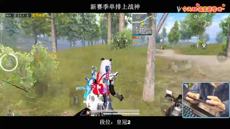 【2022-01-22 00点场】小妖洋：【单排上战神之最高KD】