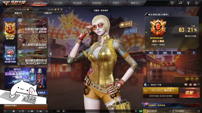 【2022-01-18 18点场】小夜莫得感情：CF-枪王排位 9914568