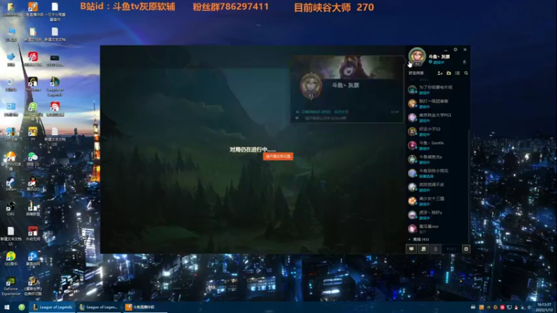 【2022-01-12 16点场】灰原软辅：S12峡谷大师冲宗师