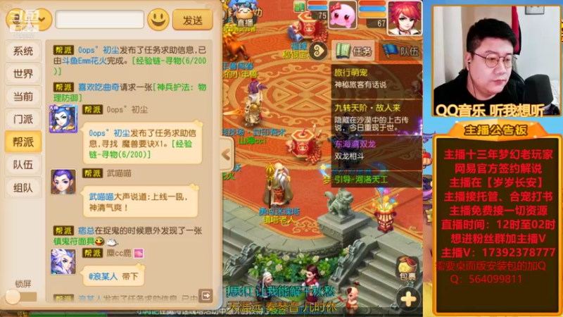 【2022-01-21 19点场】Emm花火：【岁岁长安】直播间继续开始合13了