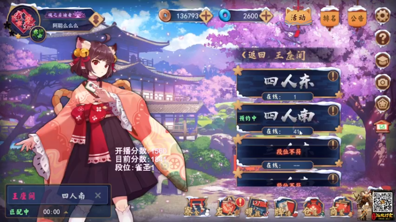 【2022-01-21 22点场】阿聪丷：【阿聪】雀圣了魂天还远吗~
