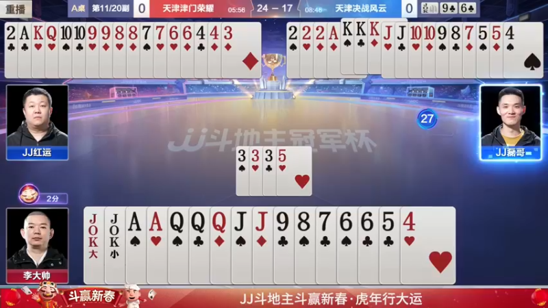 【2022-01-22 08点场】JJ斗地主官方：经典战役回顾 488743