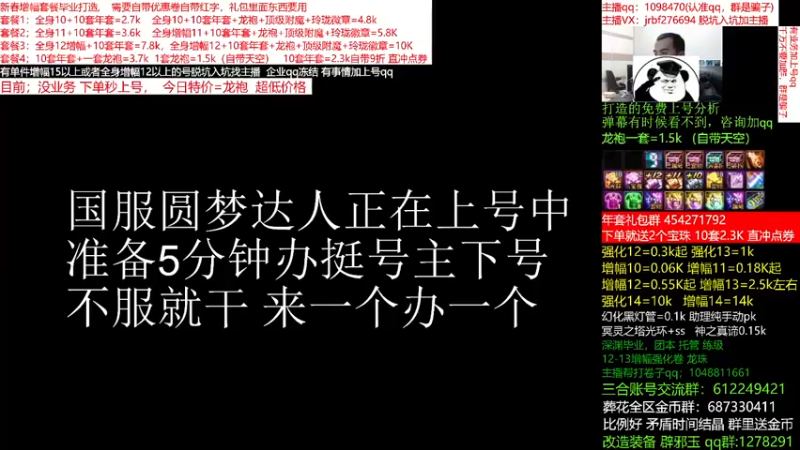 【2022-01-22 20点场】今日不服：春节套搞起，增幅套餐来袭！龙袍！评估账号