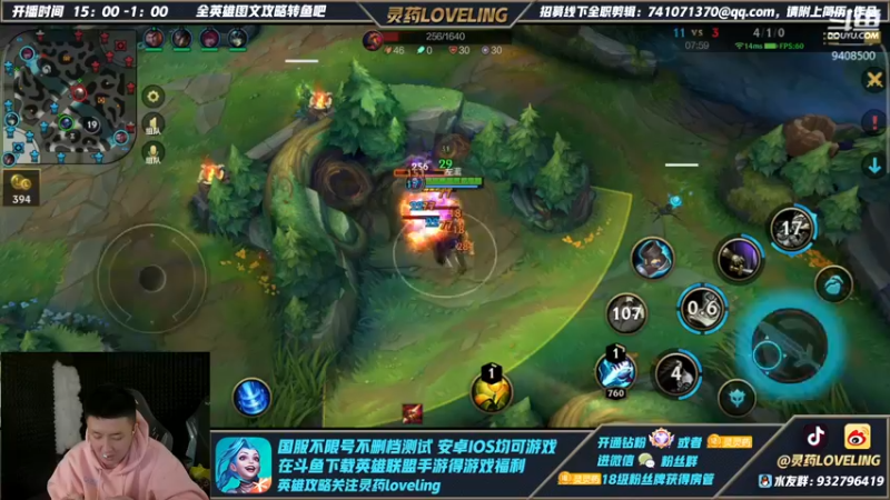 【2022-01-21 20点场】灵药LoveLing：钻粉狂欢日！上分上不停！速来