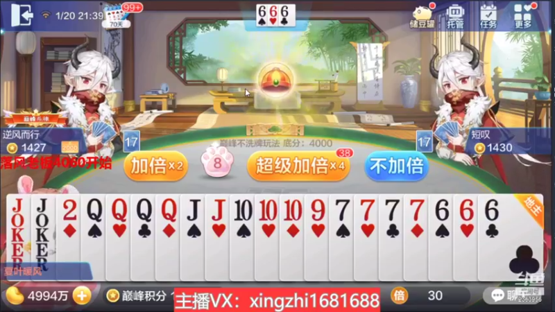【2022-01-20 21点场】灬幸之斗地主灬：喜迎2022年！希望老板们新年顺利发大财