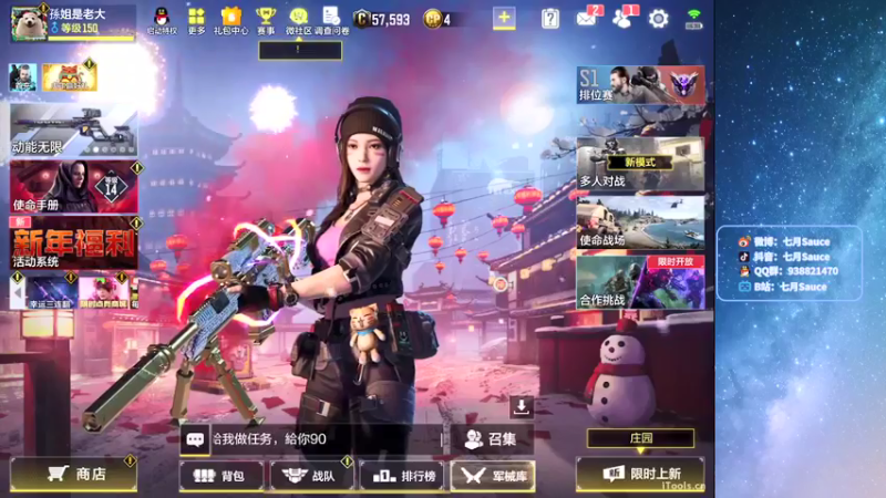 【2022-01-22 19点场】七月Sauce：新家的第三次直播