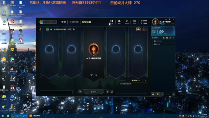 【2022-01-18 16点场】灰原软辅：S12峡谷大师冲宗师