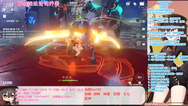 【2022-01-21 19点场】桃无忧：【深渊Ban选赛】每晚7点自带碗筷
