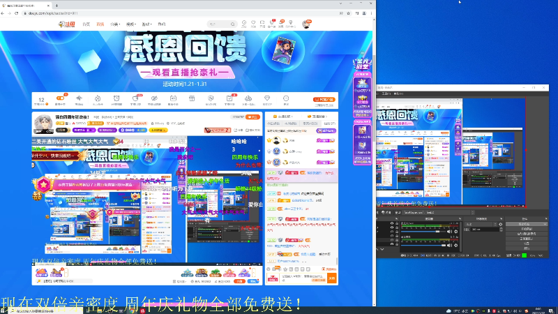 我在斗鱼看骚白直播王者荣耀