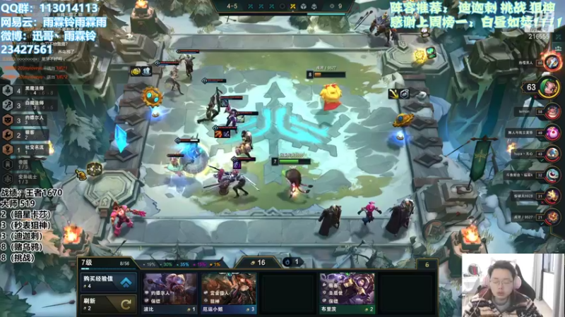 【2022-01-22 15点场】迅哥丶雨霖铃：新版本全阵容教学！