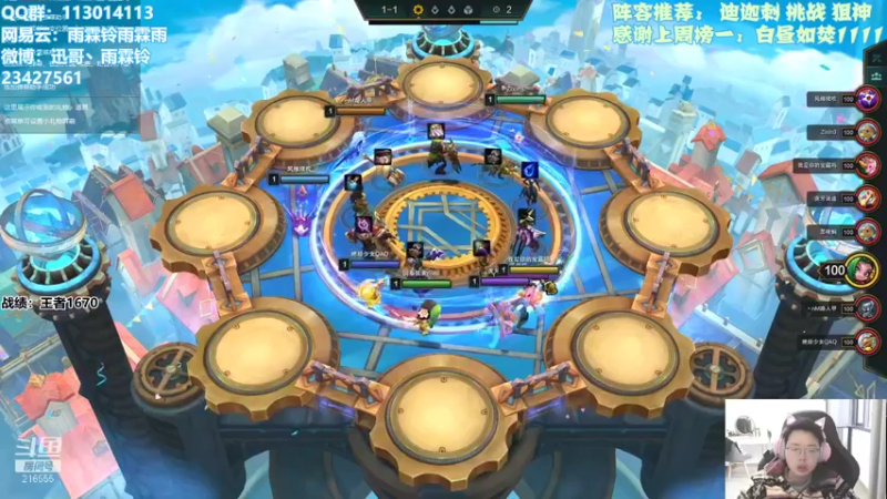 【2022-01-22 09点场】迅哥丶雨霖铃：新版本全阵容教学！