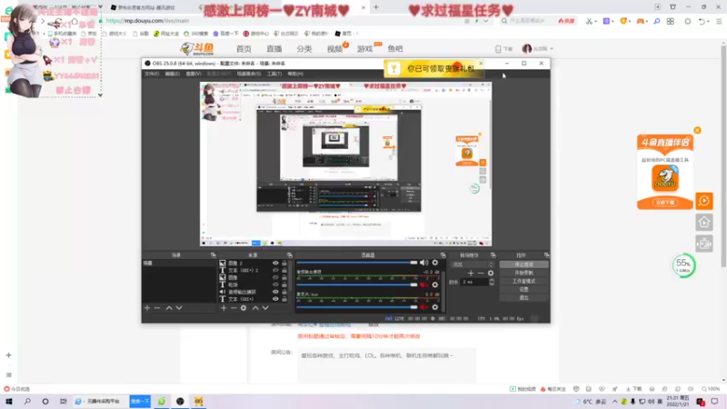 【2022-01-21 21点场】比芯唲：有车位♥ 盒精在线刚枪