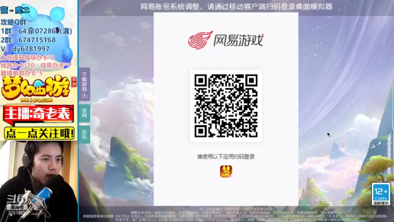 【2022-01-21 18点场】烟鬼奇老表：岁岁长安，九黎指挥官