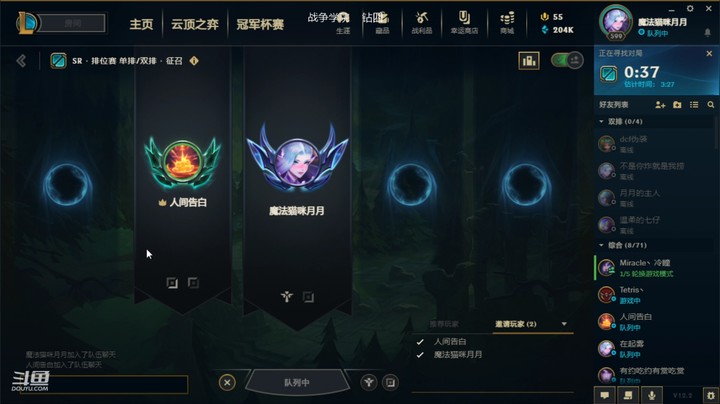 【英雄联盟】1.22直播录像