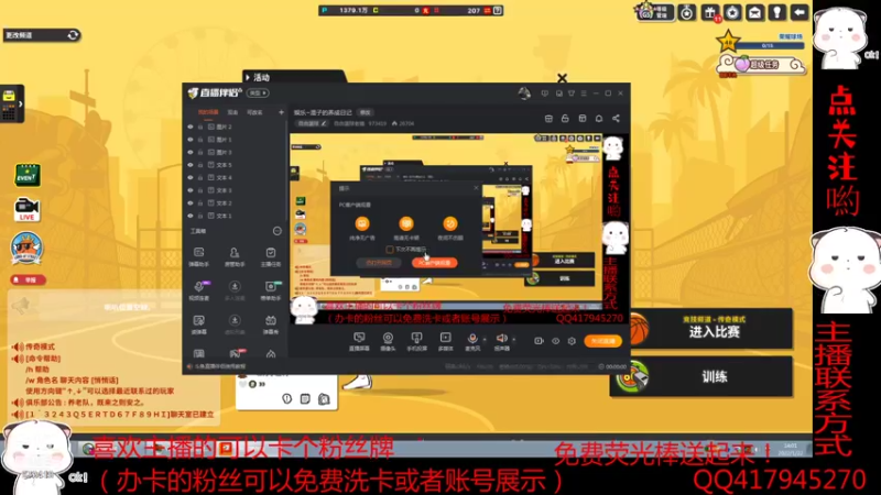 【2022-01-22 14点场】自由篮球老猫：娱乐~混子的养成日记