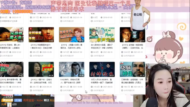 【2022-01-21 22点场】百变姑姑肖淑洁：休声养嗓子