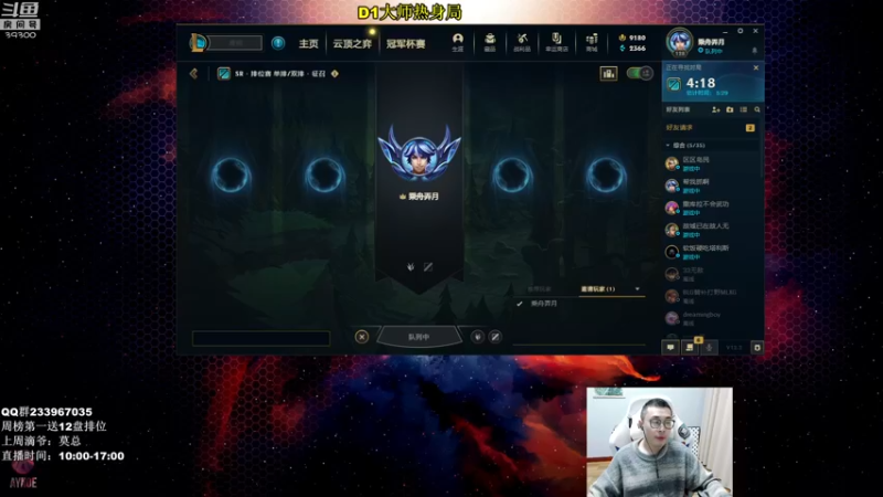 【2022-01-22 09点场】舟老师丶：舟：峡谷之巅从零上王者