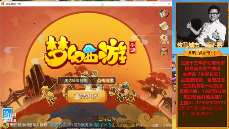 【2022-01-21 21点场】Emm花火：【岁岁长安】直播间继续开始合13了