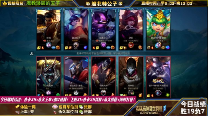 【LOL手游】国服职业努努绝活哥（城北林公子）的上分攻略（0258）