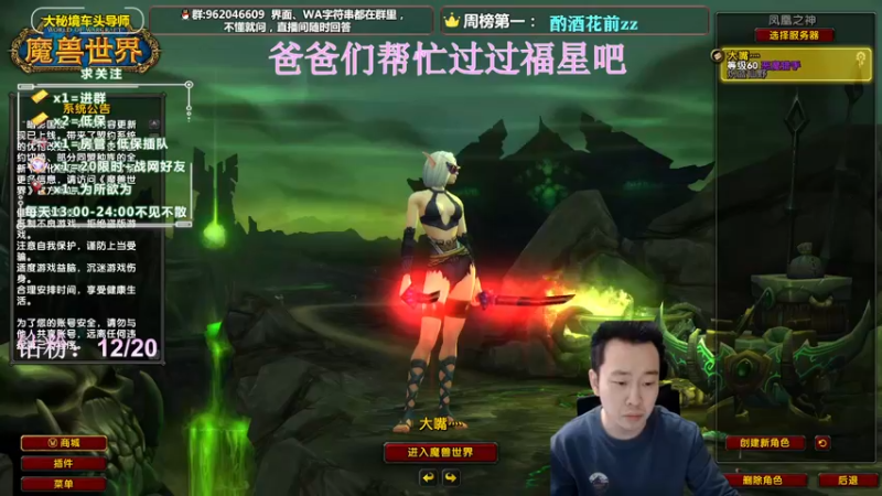 【2022-01-21 13点场】大嘴geigei：大嘴：大秘境车头导师，钻粉带门！！